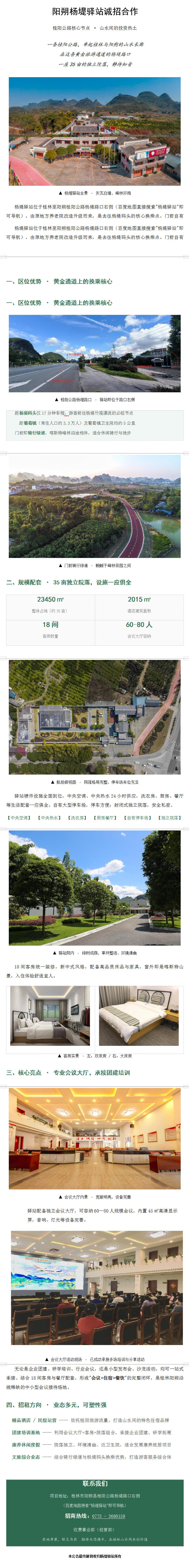 招租广告.jpg 招租广告.jpg